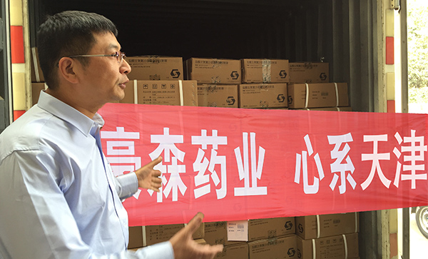 2015年8月，捐贈價值百萬元急救藥品支援天津爆炸事故救護