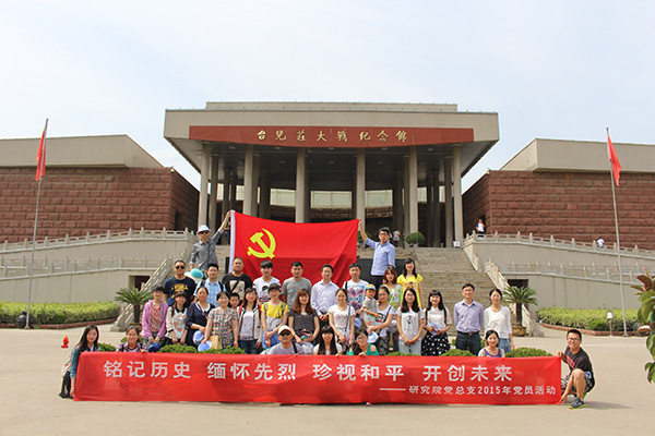 集團黨團代表参觀台兒庄紀念館